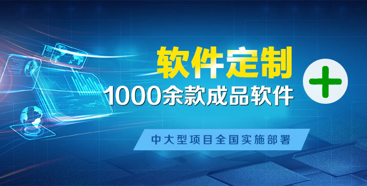 点军管理系统软件软件开发
